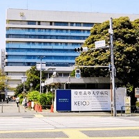 Университетская больница Кэйо в Токио